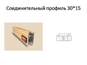 Профиль вертикальный ширина 30мм Калининград
